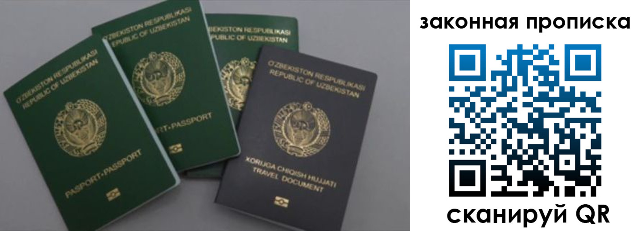 временная регистрация для школы в Каргате